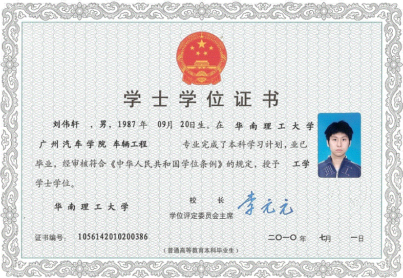 宁波学位学士证书制作