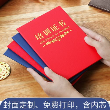 宁波培训证书制作