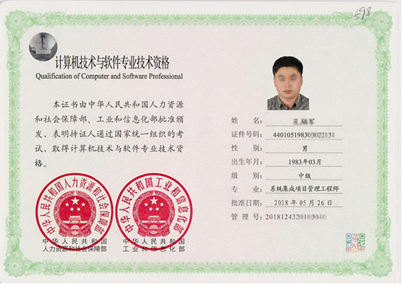 宁波专业技术资格证制作
